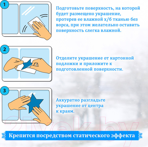 Изображение товара Набор наклеек на окно Золотая сказка Снежинки / 591928 (серебристый)