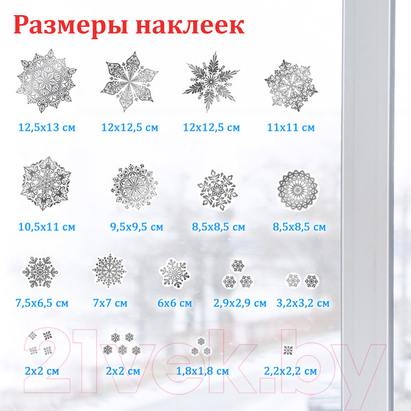 Изображение товара Набор наклеек на окно Золотая сказка Снежинки / 591928 (серебристый)
