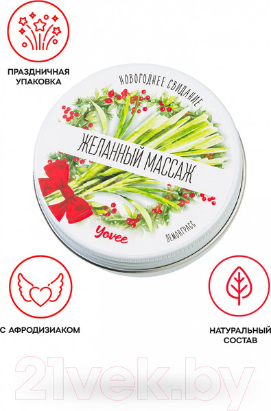 Изображение товара Эротическое массажное масло Yovee Желанный массаж с афродизиаком. Лемонграсс / 722014 (30мл)