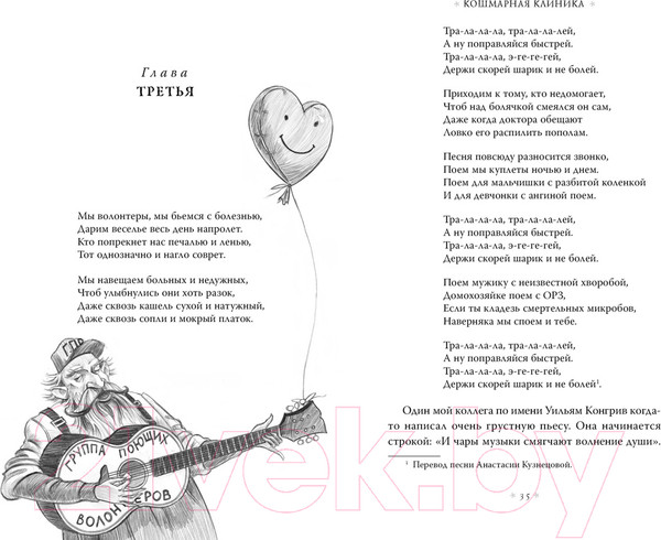 Изображение товара Книга Азбука Тридцать три несчастья. Том 3. Превратности судьбы (Сникет Л.)