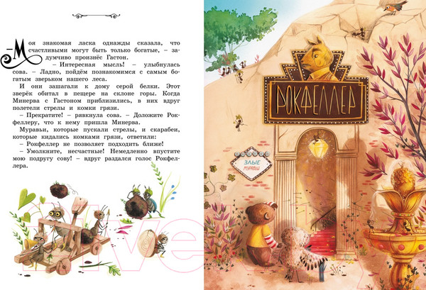 Изображение товара Книга Махаон Медвежонок, который хотел быть счастливым / 9785389236035 (Шмитт Э.-Э.)