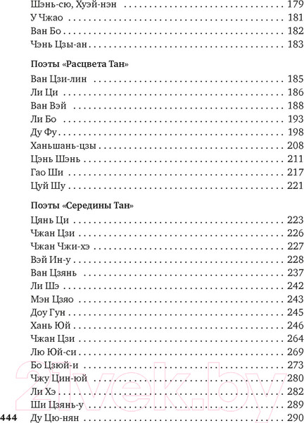 Изображение товара Книга Азбука Жемчужного дерева ветви из яшмы...  / 9785389243880 