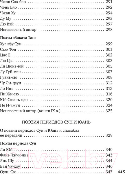 Изображение товара Книга Азбука Жемчужного дерева ветви из яшмы...  / 9785389243880 