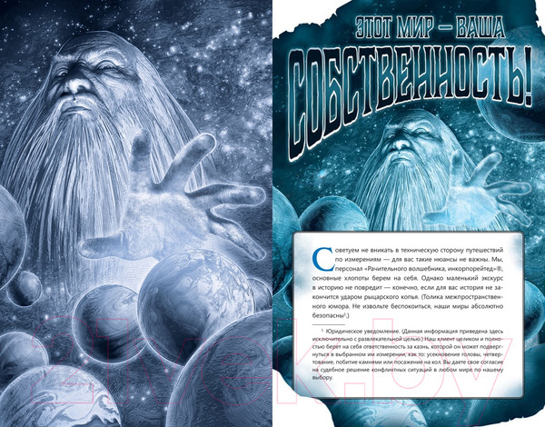 Изображение товара Книга Азбука Вы – чародей / 9785389229228 (Сандерсон Б.)