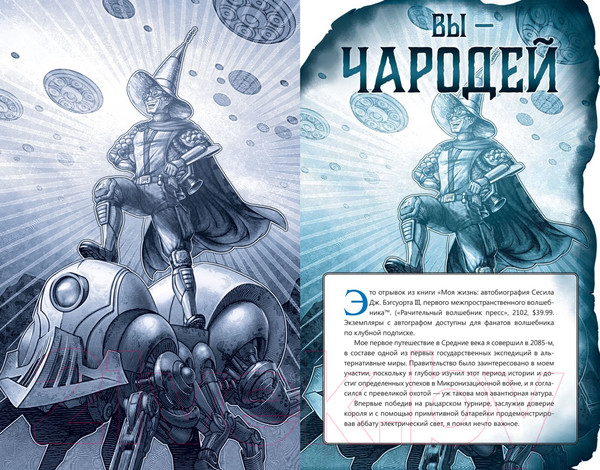 Изображение товара Книга Азбука Вы – чародей / 9785389229228 (Сандерсон Б.)