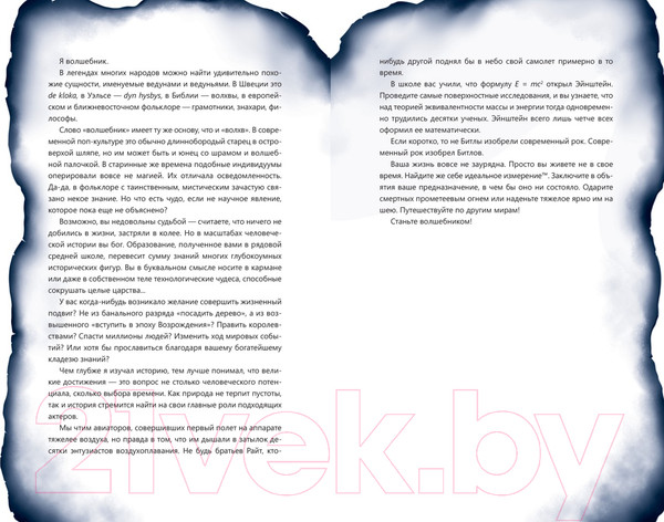 Изображение товара Книга Азбука Вы – чародей / 9785389229228 (Сандерсон Б.)