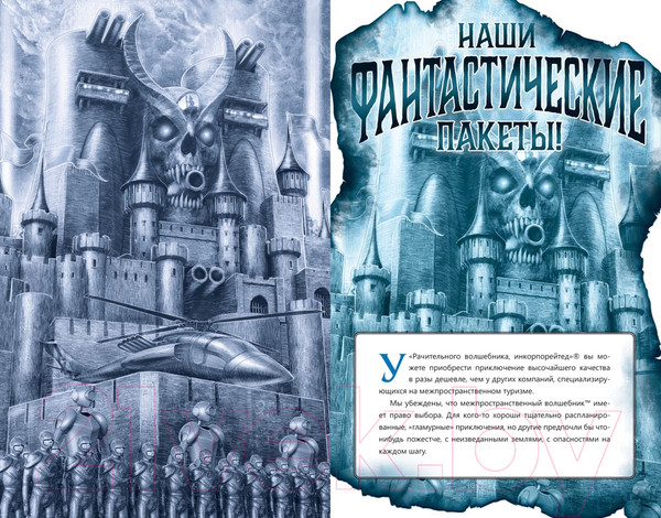 Изображение товара Книга Азбука Вы – чародей / 9785389229228 (Сандерсон Б.)