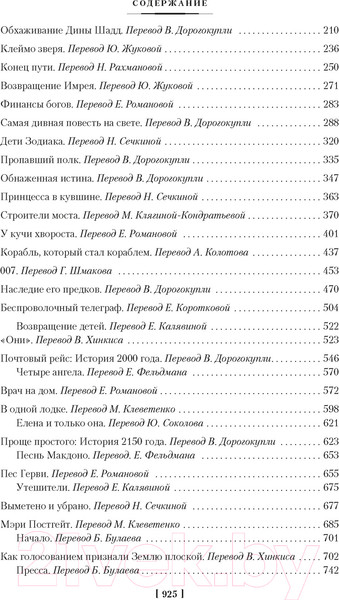 Изображение товара Книга Иностранка Дом Желаний и другие мистические истории / 9785389236158 (Киплинг Р.)