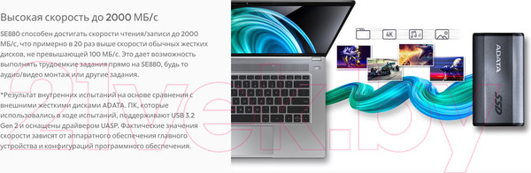 Изображение товара Внешний жесткий диск A-data SE880 500GB (AELI-SE880-500GCGY)
