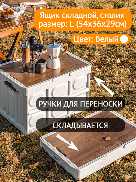Изображение товара Ящик для хранения Happy Home HH-001 со столиком и ручками (50л, белый)