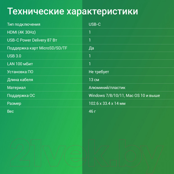 Изображение товара Док-станция для ноутбука Digma DS-945