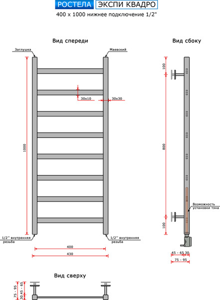 Изображение товара Полотенцесушитель водяной Ростела Экспи Квадро V 30 40x100/8 (1/2", белый)