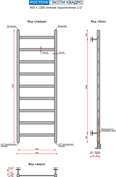 Изображение товара Полотенцесушитель водяной Ростела Экспи Квадро V 30 40x120/9 (1/2", белый)