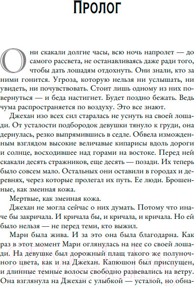 Изображение товара Художественная книга Like Book Год жнеца / 9785041863289 (Люсье М.)