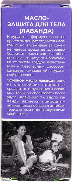 Изображение товара Масло косметическое Botanica Лаванда Натуральный репеллент (30мл)
