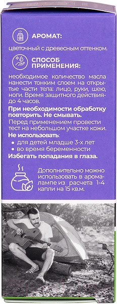 Изображение товара Масло косметическое Botanica Лаванда Натуральный репеллент (30мл)