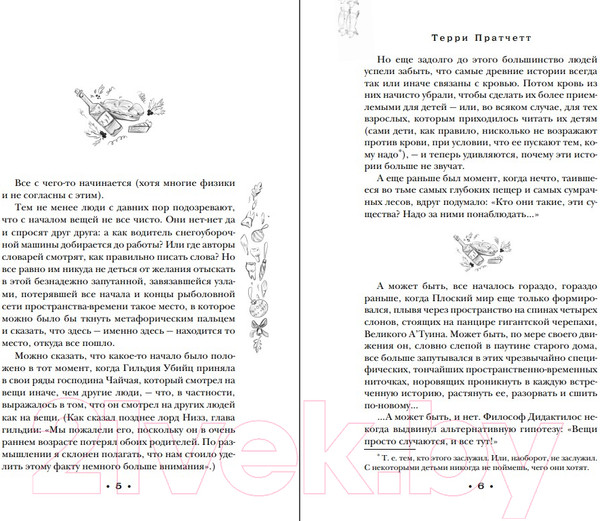 Изображение товара Книга Эксмо Санта-Хрякус / 9785041868352 (Пратчетт Т.)