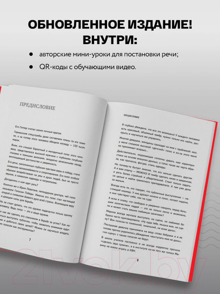 Изображение товара Книга Бомбора Говори как бог. 2-е издание / 9785041926403 (Чернова К.В.)