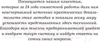 Изображение товара Книга Бомбора Управление клиентской базой / 9785041931148 (Ерохин А., Климов А.)