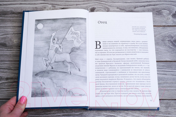 Изображение товара Книга АСТ Моя жизнь: до изгнания / 9785171470357 (Шемякин М.М.)