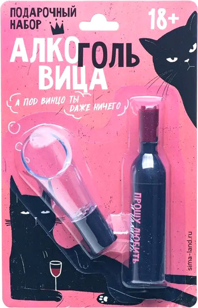 Изображение товара Набор для бара Белбогемия Прошу любить и наливать 28367824 / 106454