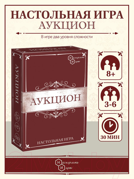 Изображение товара Настольная игра Нескучные игры Аукцион / 8651