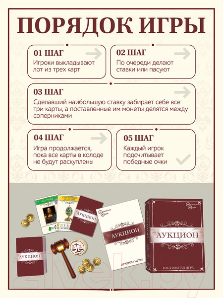 Изображение товара Настольная игра Нескучные игры Аукцион / 8651