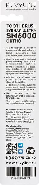 Изображение товара Зубная щетка Revyline SM6000 Ortho 6940 (голубой/фиолетовый)