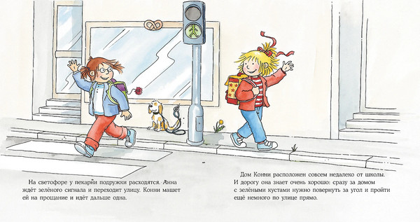 Изображение товара Книга Альпина Конни и незнакомец / 9785961489248 (Шнайдер Л.)