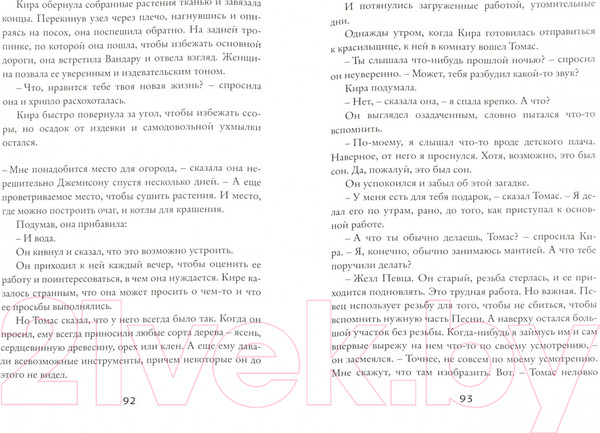 Изображение товара Книга Розовый жираф В поисках синего / 9785437003114 (Лоури Л.)
