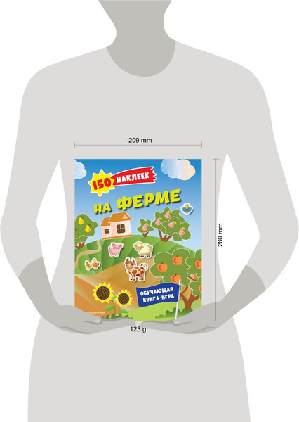Изображение товара Развивающая книга Эксмо 150 наклеек. На ферме, мягкая обложка