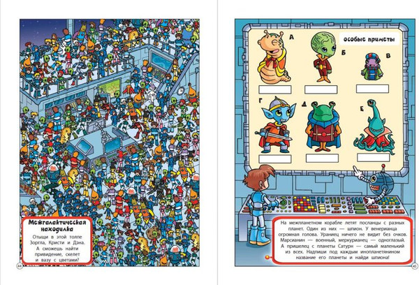 Изображение товара Развивающая книга Эксмо 50 игр в кармане. С героями Аниме / 9785041722401