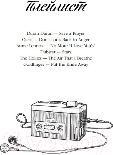 Изображение товара Книга FreeDom Прекрасный Грейвс / 9785041798178 (Шэн Л.)