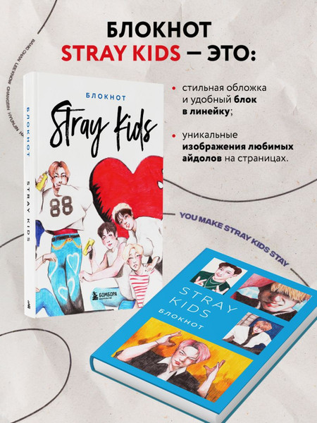 Изображение товара Блокнот Бомбора Stray Kids / 9785041861711 (серый)