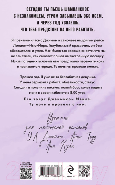 Изображение товара Книга Эксмо The Miles Club. Джеймисон Майлз / 9785041608248 (Свон Т.Л.)