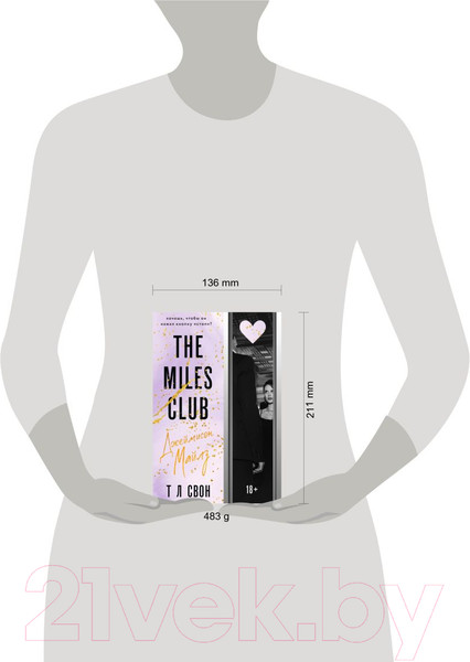 Изображение товара Книга Эксмо The Miles Club. Джеймисон Майлз / 9785041608248 (Свон Т.Л.)