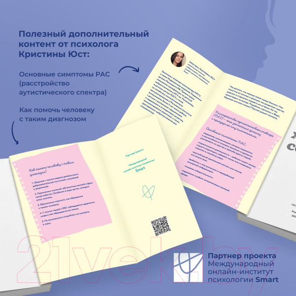 Изображение товара Книга Inspiria Хорошая сестра / 9785041626051 (Хэпворс С.)