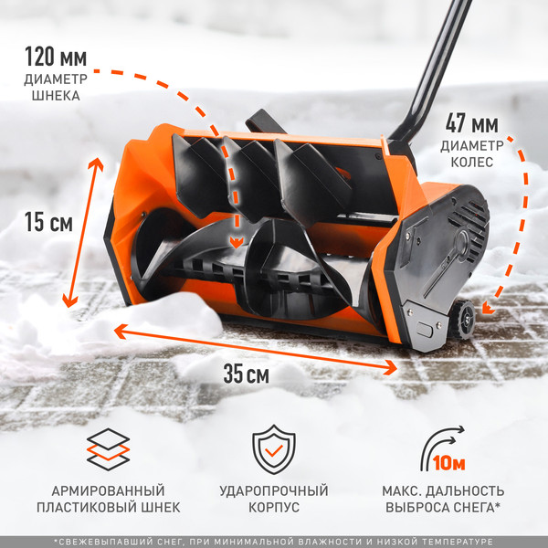 Изображение товара Снегоуборщик электрический PATRIOT PS 1600 E