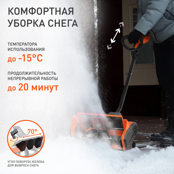 Изображение товара Снегоуборщик электрический PATRIOT PS 1600 E