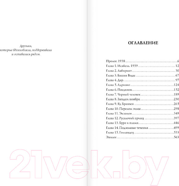 Изображение товара Книга АСТ Трамонтана. Король русалочьего моря / 9785171565107 (Лоурелл Т.К.)