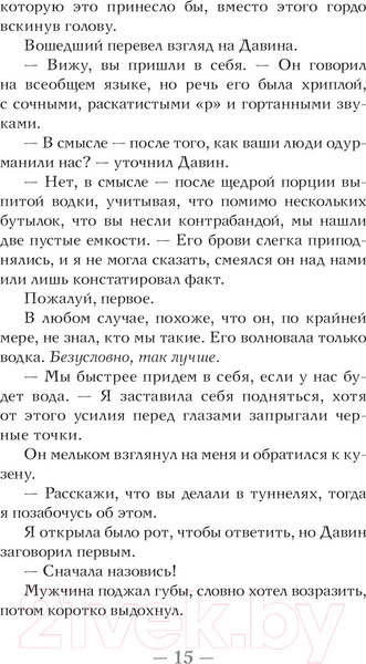 Изображение товара Книга АСТ Рябиновая принцесса / 9785171485917 (Мейл Д.Р., Мэдисон Э.)