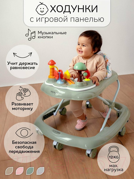 Изображение товара Ходунки Amarobaby Running Baby / AB23-21RB-13 (зеленый)
