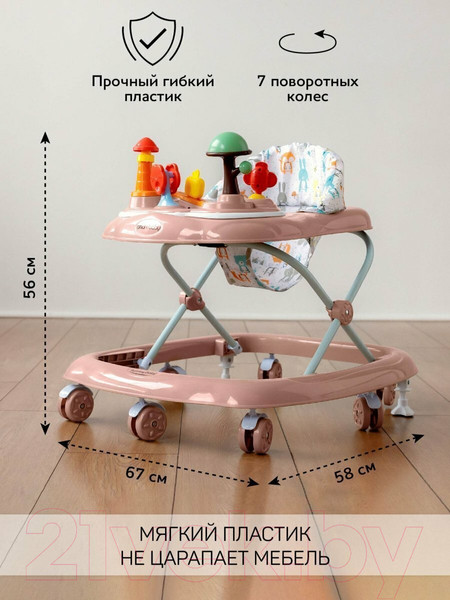 Изображение товара Ходунки Amarobaby Running Baby / AB23-21RB-06 (розовый)