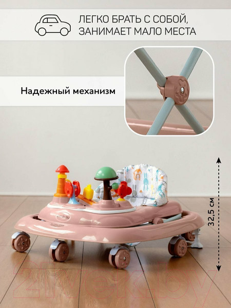 Изображение товара Ходунки Amarobaby Running Baby / AB23-21RB-06 (розовый)