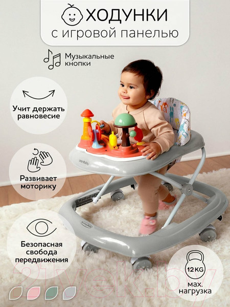 Изображение товара Ходунки Amarobaby Running Baby / AB23-21RB-11 (серый)
