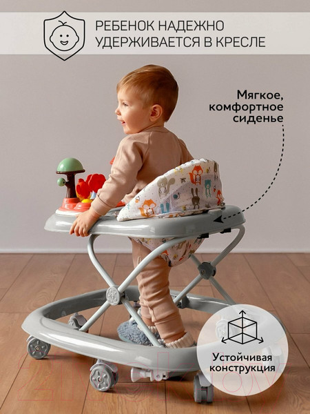Изображение товара Ходунки Amarobaby Running Baby / AB23-21RB-11 (серый)