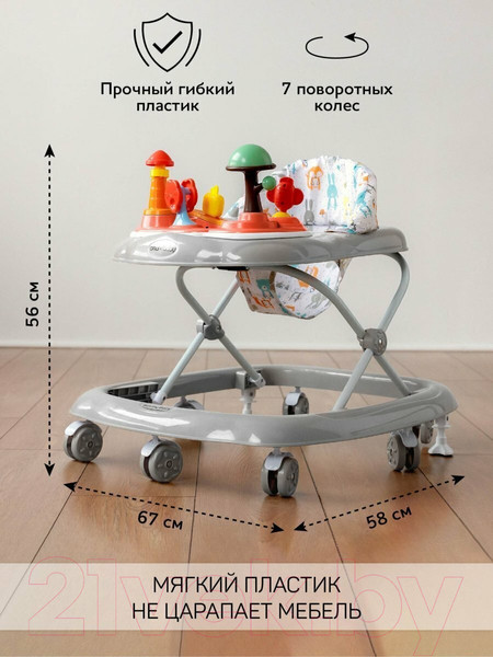 Изображение товара Ходунки Amarobaby Running Baby / AB23-21RB-11 (серый)