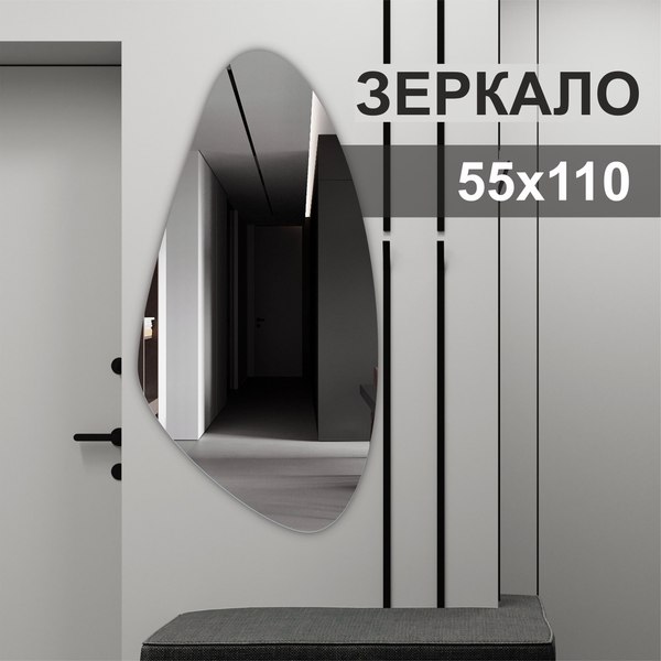 Изображение товара Зеркало Алмаз-Люкс А-050 (110x55см)