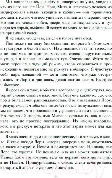 Изображение товара Книга Like Book Пропавшие души / 9785041909574 (Рид А.)