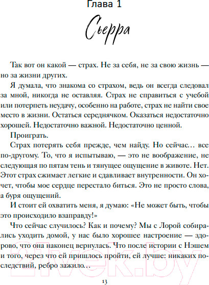 Изображение товара Книга Like Book Пропавшие души / 9785041909574 (Рид А.)